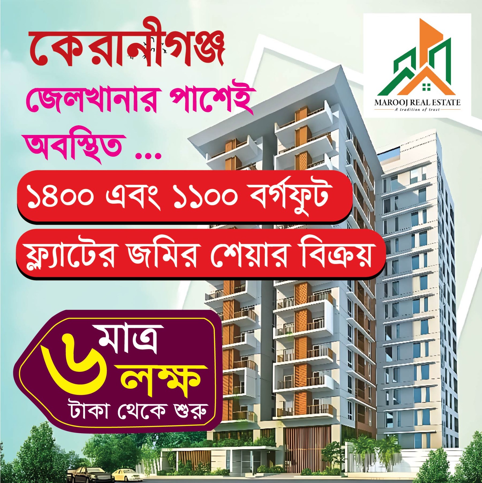 South Keraniganj,Dhaka